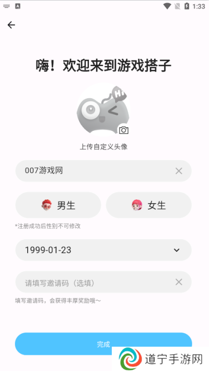 游戏搭子官方下载