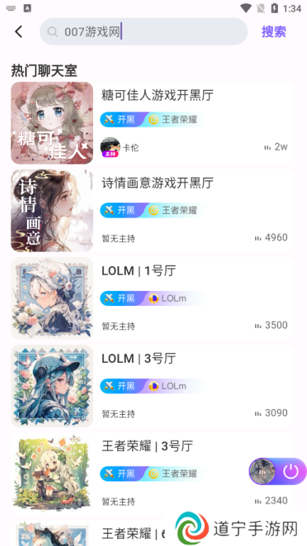 游戏搭子官方下载