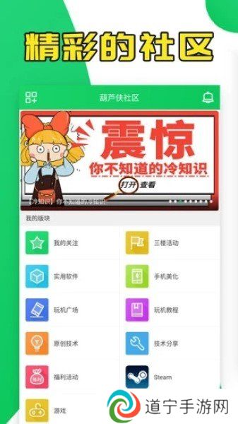 葫芦侠