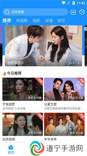 快看影视大全