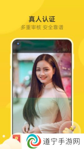 来遇app