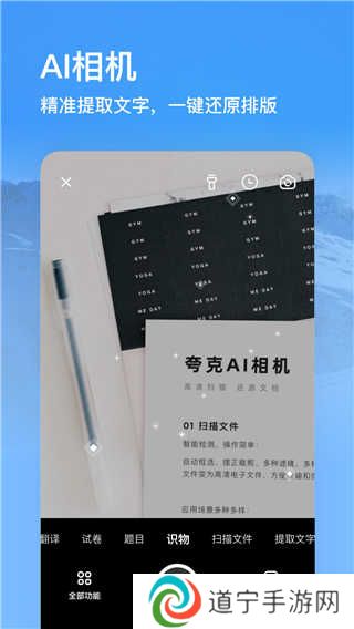 夸克网盘截图