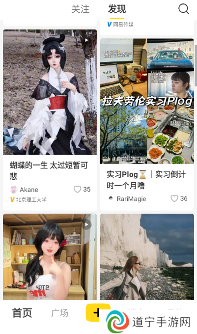网易小蜜蜂分享社区app官方下载