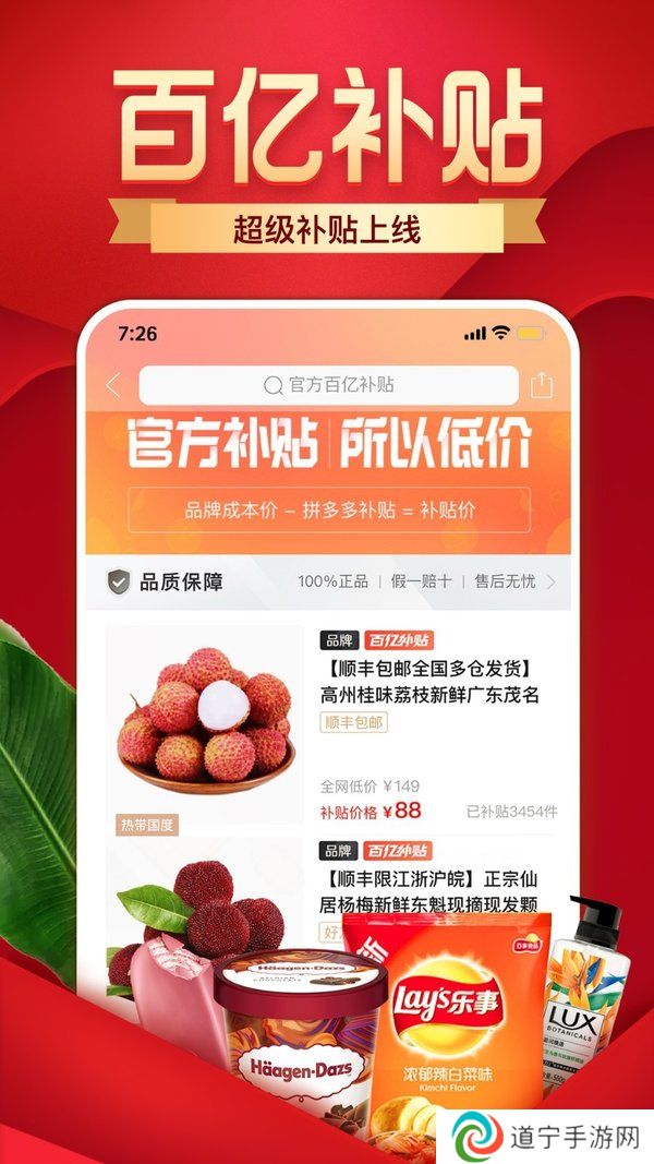 拼多多安全