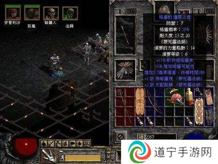 暗黑21.13高清补丁