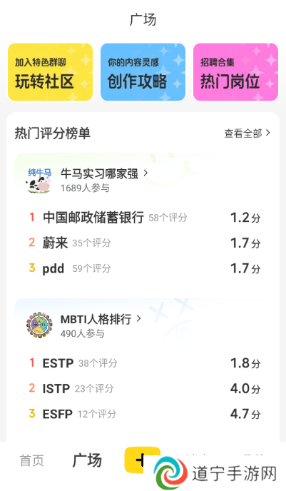 网易小蜜蜂分享社区app官方下载