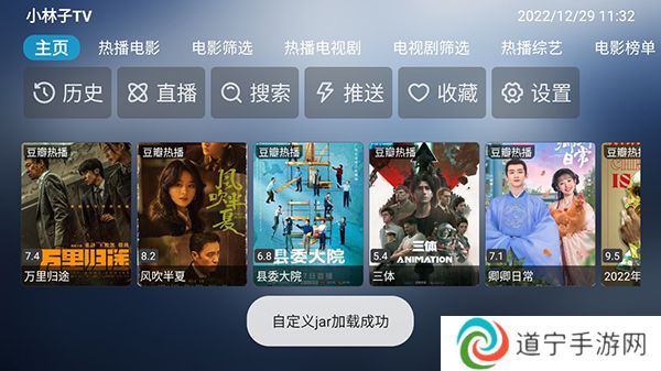小林子TV电视版下载-小林子TV电视盒子软件免费下载