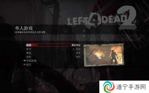 求生之路2modr18推荐