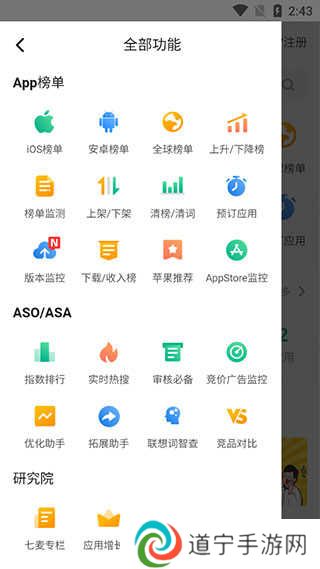 七麦数据