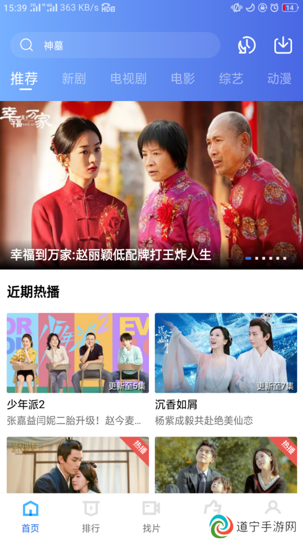 地瓜视频下载