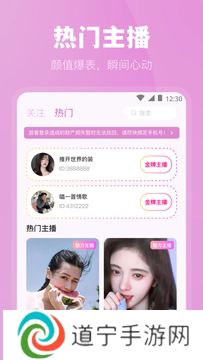荷花直播app