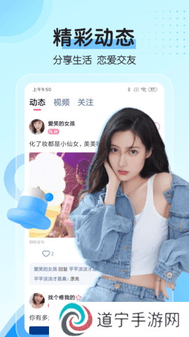 暗香聊天APP