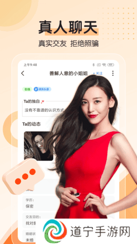 暗香聊天APP