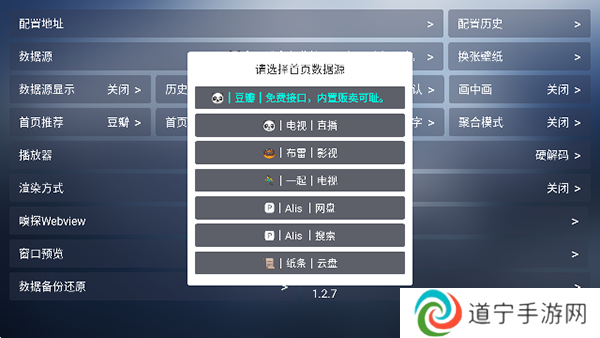 小林子TV电视版下载-小林子TV电视盒子软件免费下载