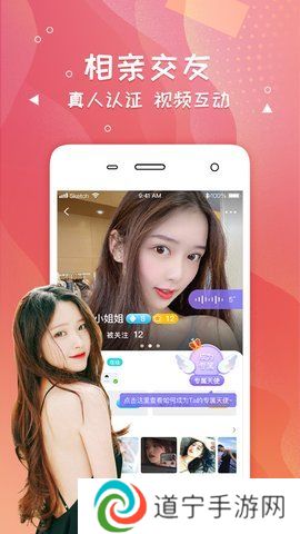 爽恋交友