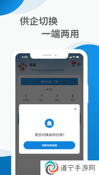 远海通