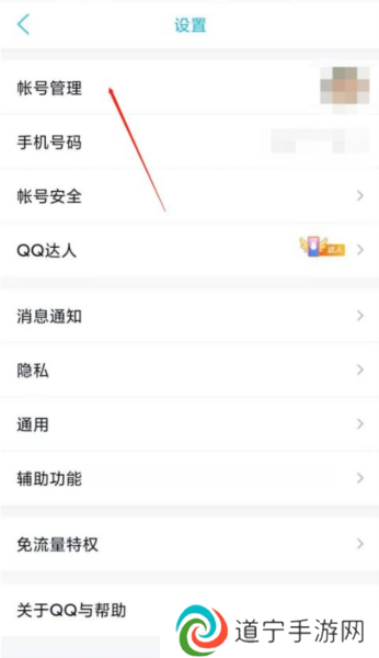 QQ国际版图片7