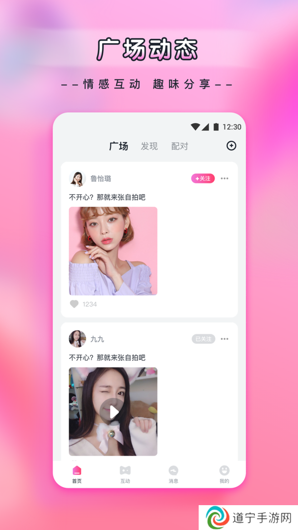 月舞app