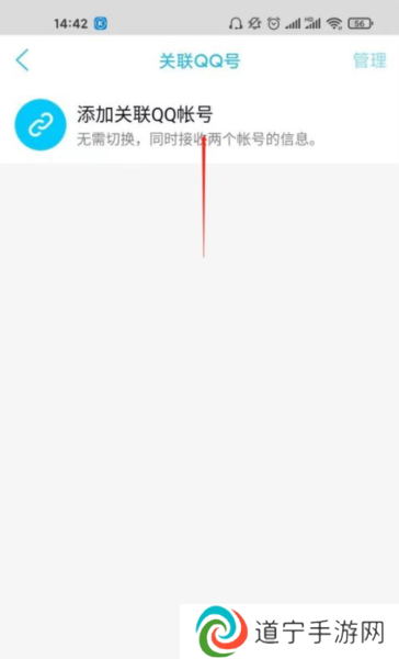 QQ国际版图片9