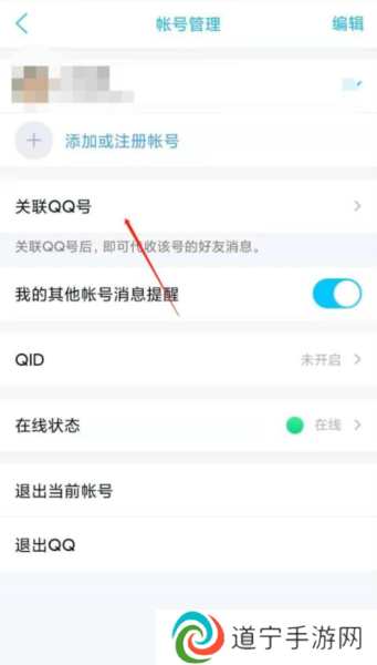QQ国际版图片8