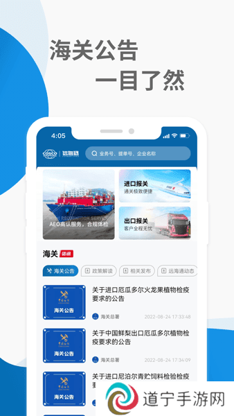 远海通