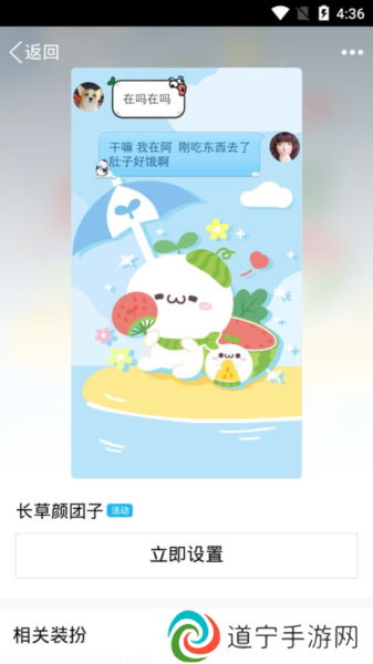 QQ国际版图片2