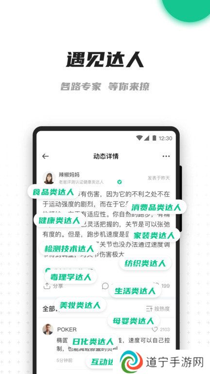 老爸测评