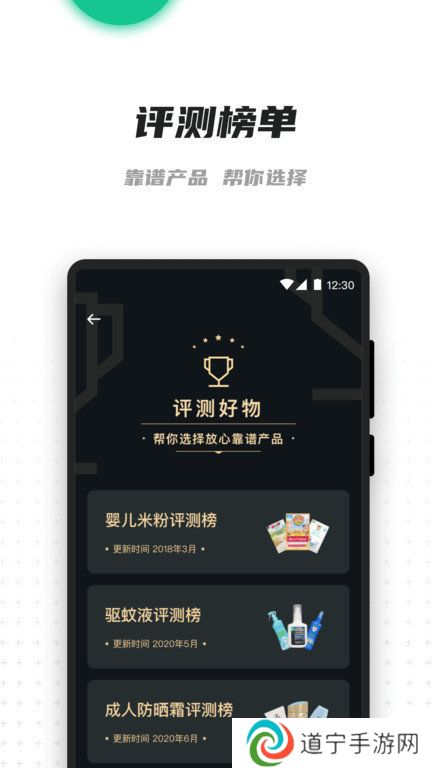 老爸测评
