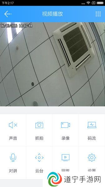 云视通软件