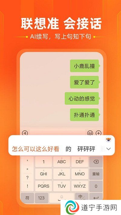 酷狗输入法手机版