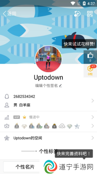 QQ国际版图片3