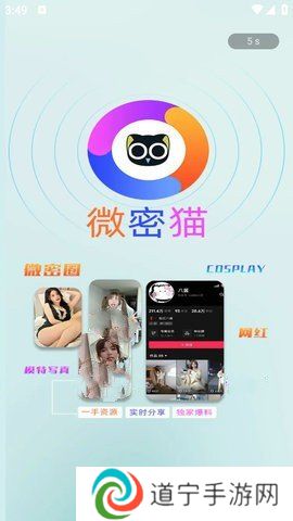 微密猫回家入口
