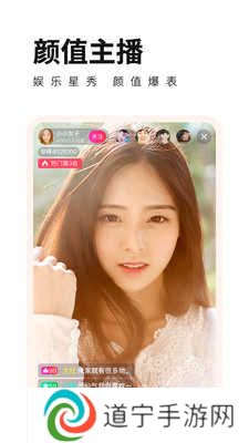 花儿直播下载2024最新版
