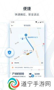 申程出行最新版