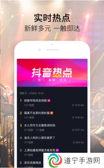 抖音Pro版