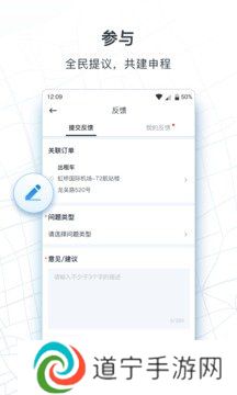 申程出行最新版