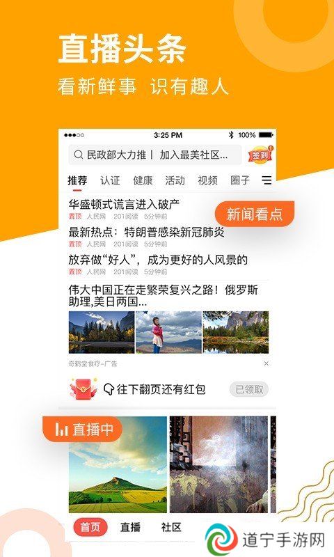 老来网app