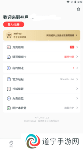 神户live聚合盒子