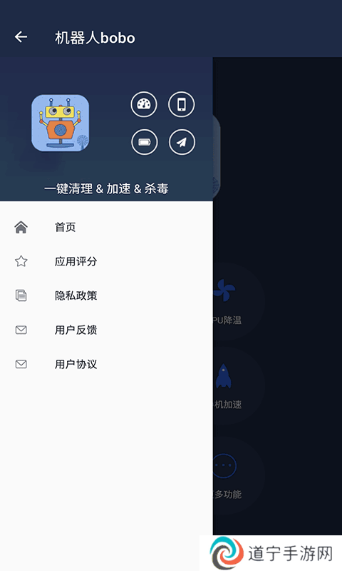机器人bobo