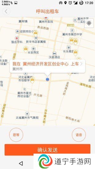 东营出行
