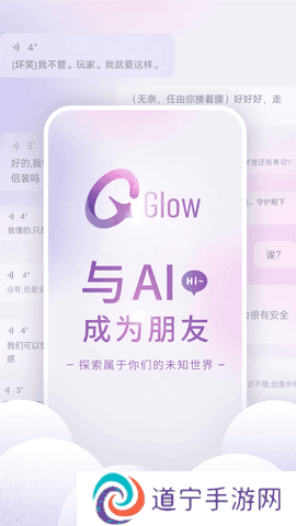 glow旧版本