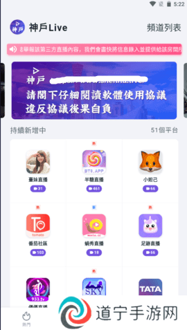 神户live直播