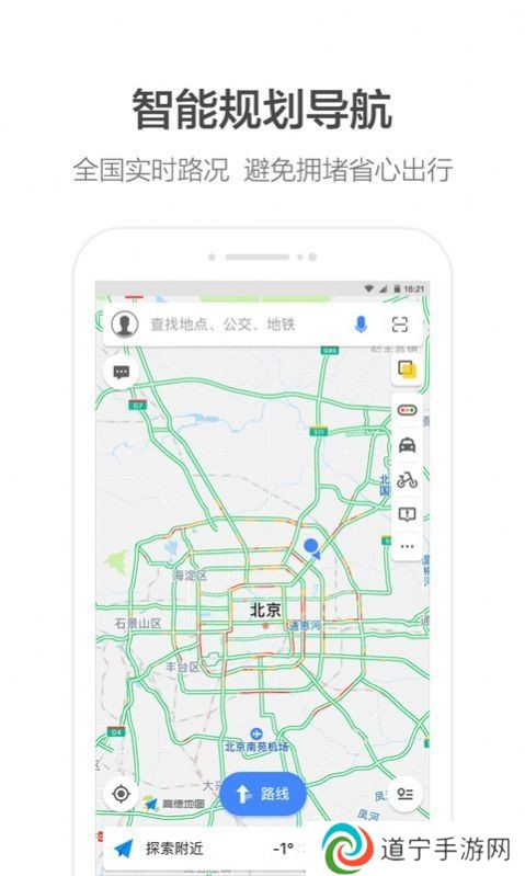 团团导航软件