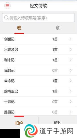 微读圣经最新版本2024