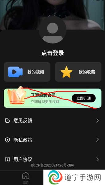 Ai舞蹈秀App使用教程2