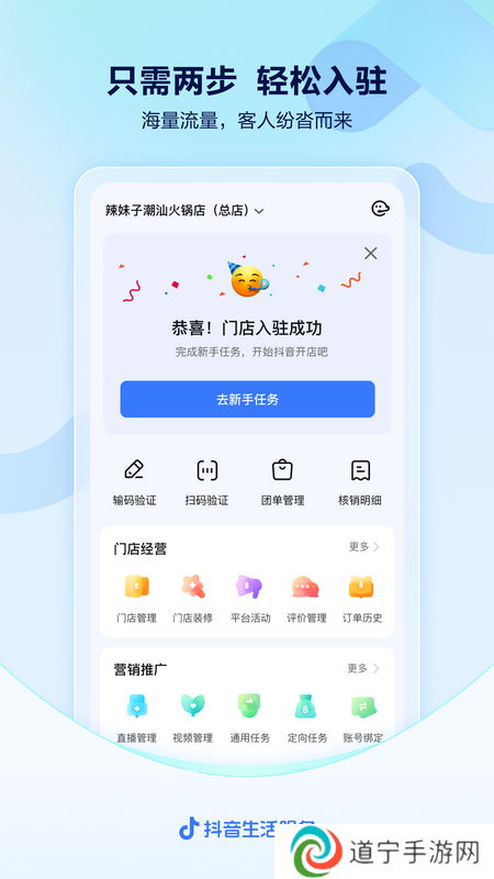 心动外卖