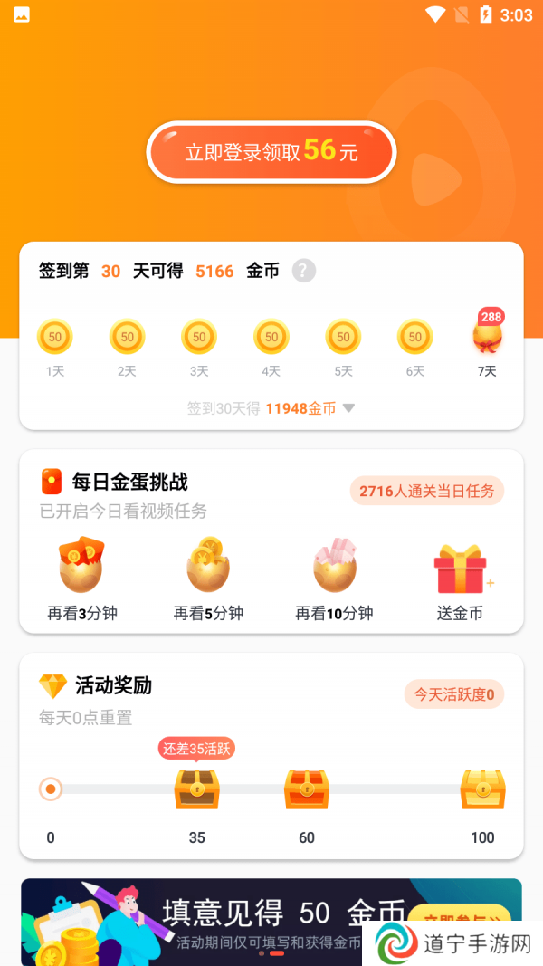 香蕉短视频