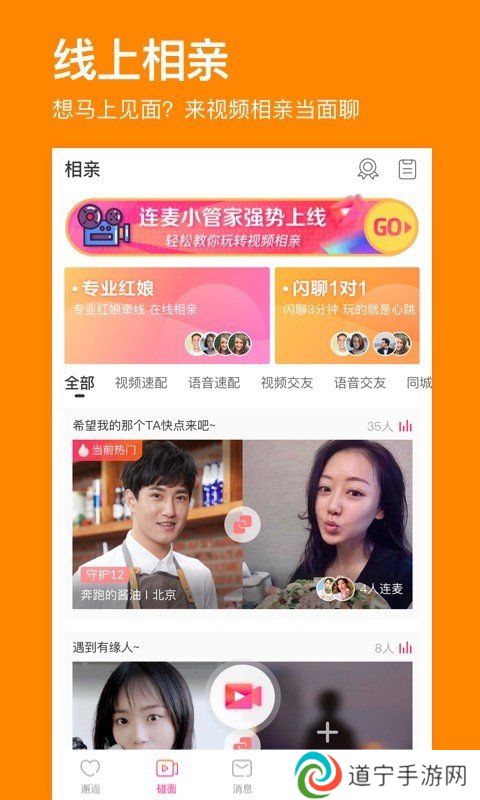 百合婚恋app下载_百合婚恋app安卓版下载