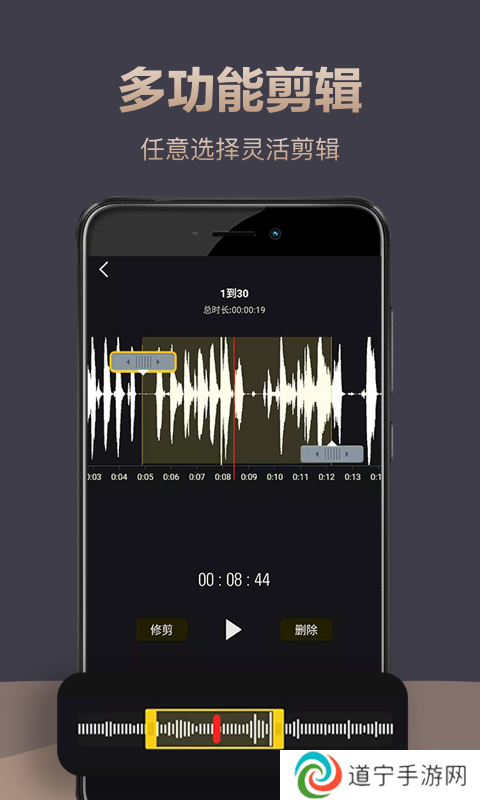 录音专家手机版