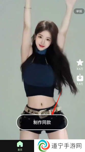 Ai舞蹈秀App使用教程